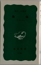 教師