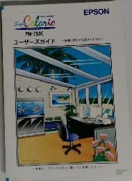 EPSON PM-750C   ユーザーズガイド