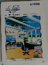 EPSON PM-750C   ユーザーズガイド