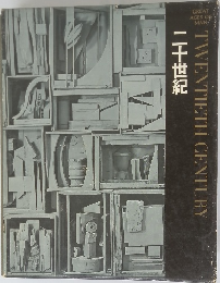 TWENTIETH　CENTURY　二十世紀