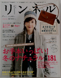 リンネル　2012/2