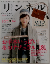 リンネル　2012/2