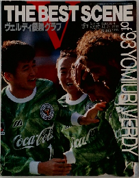 THE BEST SCENE　1993年12/27号