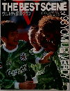 THE BEST SCENE　1993年12/27号