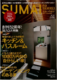 SUMAI　2012年11・12月号　No.643