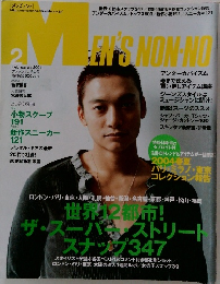メンズノンノ　2004年2月号