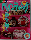 ペインティング　Vol.20　2004年春号