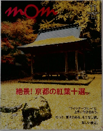 mom　モム　2015年11月号  vol.295