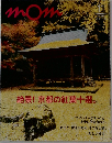 mom　モム　2015年11月号  vol.295
