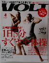 VOLT 2014年4月号 No.018
