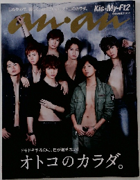 anan　2014年11月26日号