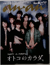 anan　2014年11月26日号