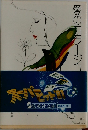 愛のコラージュ