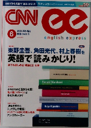 english express　2014年6月