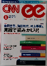 english express　2014年6月