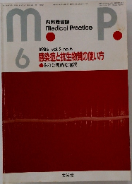 medical Practice　1986年6月