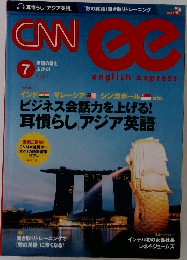 CNN ENGLISH EXPRESS　2014年7月号