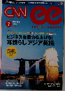CNN ENGLISH EXPRESS　2014年7月号