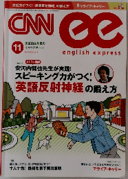 english express　2014年11月