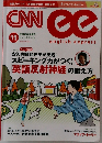 english express　2014年11月