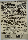 タクティクス　2013年8月第243号