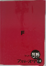Foresta (フォレスタ)　英語中3