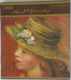 ルノワール
