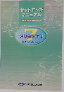 セットアップ  マニュアル　7