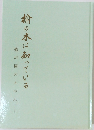 楡の木は知っている