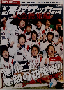 高校サッカー選手権　　2011年2月19日発行