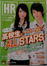HR　2013年5・6月