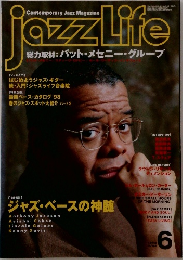 Jazz Life　1998年6月号