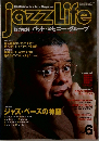 Jazz Life　1998年6月号