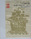 二十四の瞳　セロひきのゴーシュ　23