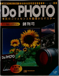 Do　PHOTO　写真のコツとセンスを基礎からマスター　じ込み完全コースガイドつき
