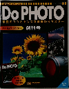Do　PHOTO　写真のコツとセンスを基礎からマスター　じ込み完全コースガイドつき