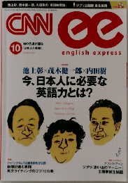 english express　2014年10月