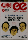english express　2014年10月