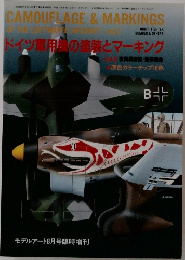 ドイツ軍用機の塗装とマーキング　vol.2