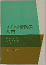 ラプラス変換法入門