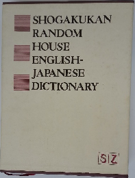 SHOGAKUKAN  RANDOM  HOUSE  ENGLISH  JAPANESE  DICTIONARY