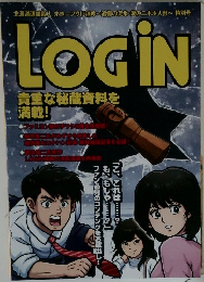 オホーツクに消ゆ 北海道連鎖殺人 LOG　iN