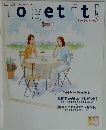 To get it!  トゥ・ゲット・イット　2006年夏号