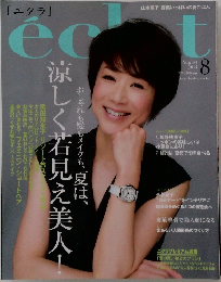 エクラ　2014年8月
