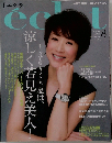 エクラ　2014年8月