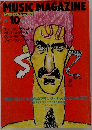 MUSIC MAGAZINE  ミュージック・マガジン　1986年10月号