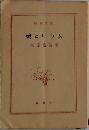 婉という女