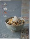 美味熊心　近世熊本の食を温ねる
