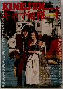 KINEJUN　キネマ旬報　1977年1月号