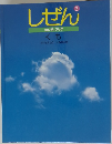 しぜん　2　くも